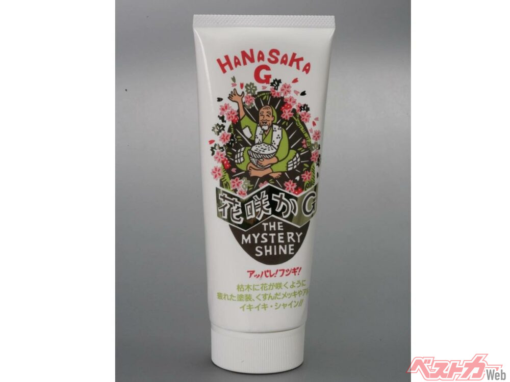 メイページ　＋新品磨き 外装磨きケミカルを上手に利用して「現状最善の輝き」を取り戻そ