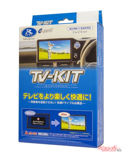 データシステムのテレビキット。ランクル250用の本体価格は2万7280円（税込み）