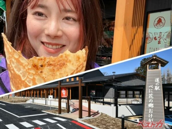 【ライダーレポート】オープンしたての新ツーリングスポット！ 道の駅 べに花の郷おけがわに行ってみた