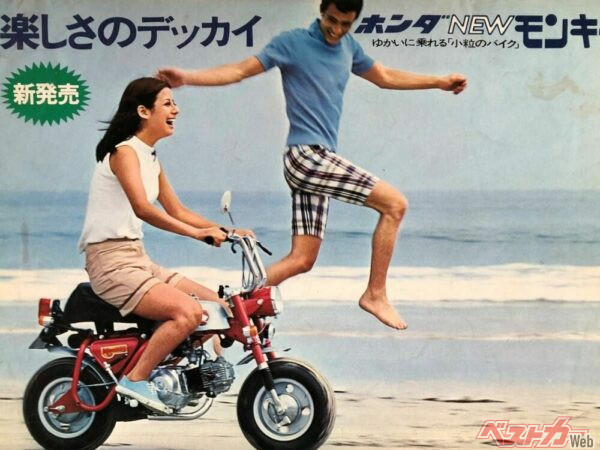 ホンダモンキー&ダックス編=愛されるレジャーバイク=【カタログは時代を映すバックミラー 第5回】