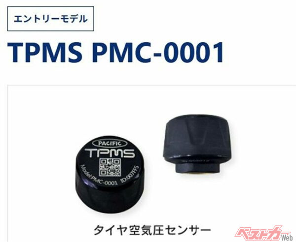 太平洋工業の空気圧センサー。バルブキャップを交換するだけで装着できデータをスマホで確認できる