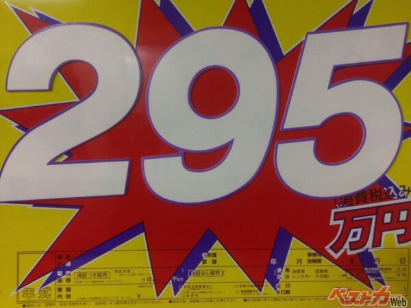 やっぱり安く買いたいのが人情。高額車ならなおさらです