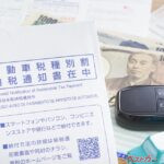 5月末に迫る!!　「自動車税の納付期限」支払方法でお得度が変わる？　滞納のペナルティは？