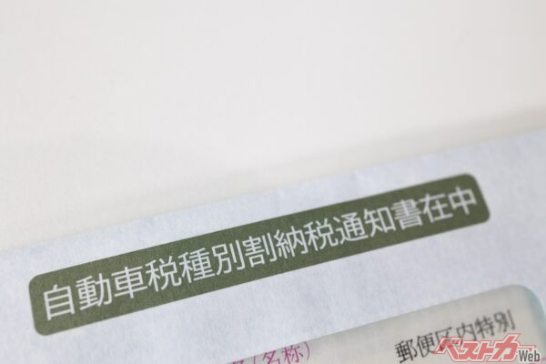 5月末に迫る!!　「自動車税の納付期限」支払方法でお得度が変わる？　滞納のペナルティは？