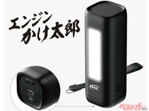 【新製品】ライトやモバイルバッテリーにもなるジャンプスターター！ 四輪にも使える「エンジンかけ太郎」が登場
