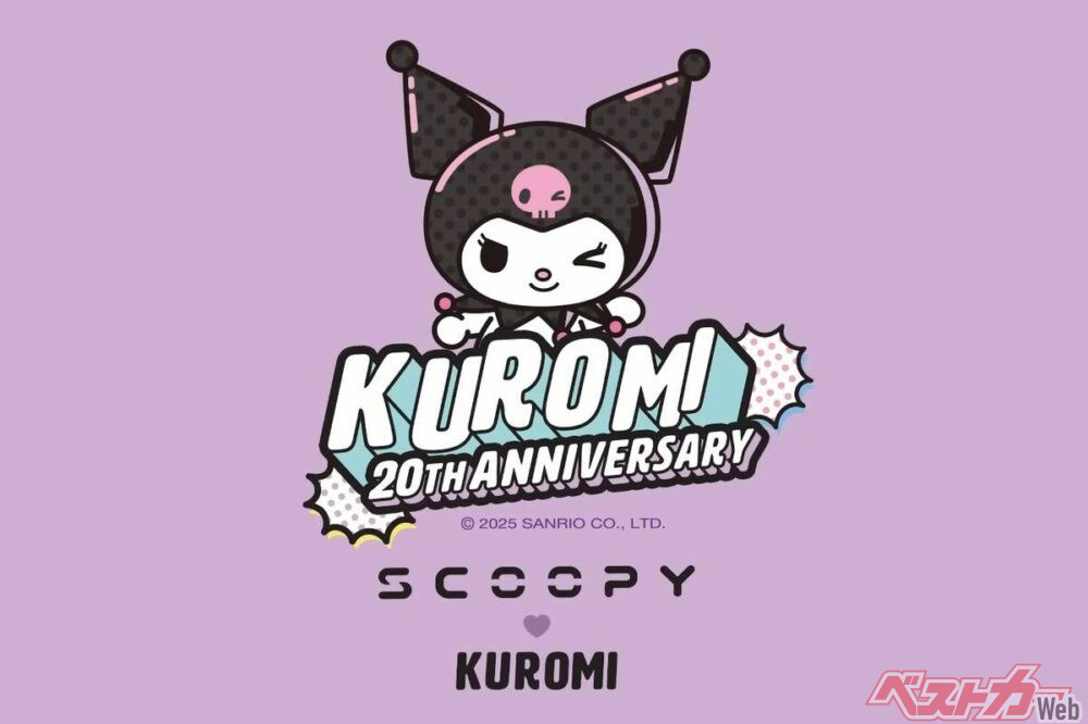 クロミちゃん様リクエスト商品 クロミちゃんがスクーターに！？ タイ限定サンリオコラボ