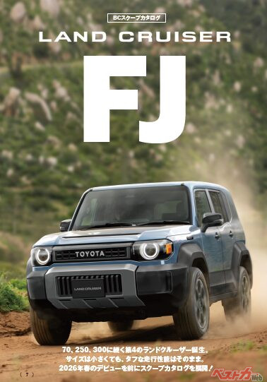 BCスクープ班が前回作成したスクープカタログは’24年12.10号の新型プレリュード。ということは…!?