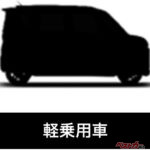 三菱自動車決算でなんと「新型軽乗用車」シルエット公開と今年度発表明言! これ…新型eKスペースだ!!