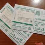 自動車税の通知書が届いてない！　疑ってみるべき事態と対処法とは？