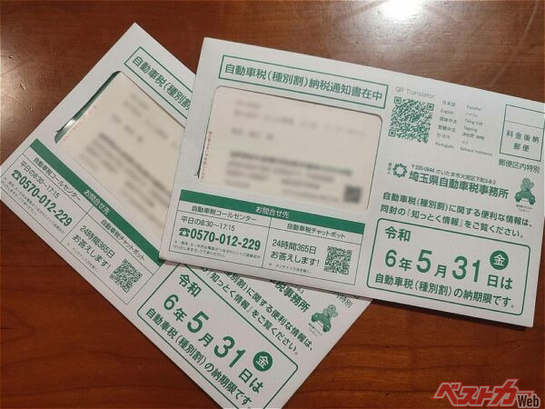 自動車税の通知書が届いてない！　疑ってみるべき事態と対処法とは？