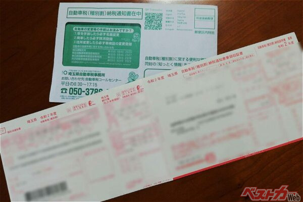 毎年憂鬱な自動車税。ただし通知が届かないのも問題だ