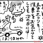 くるまりこちゃん OnLine「花粉の季節」第146回