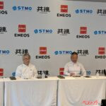 内燃機関とガソリンスタンドを守り抜け!! S耐富士24時間でENEOSと自動車メーカー各社が低炭素ガソリン使用発表の意味と意義