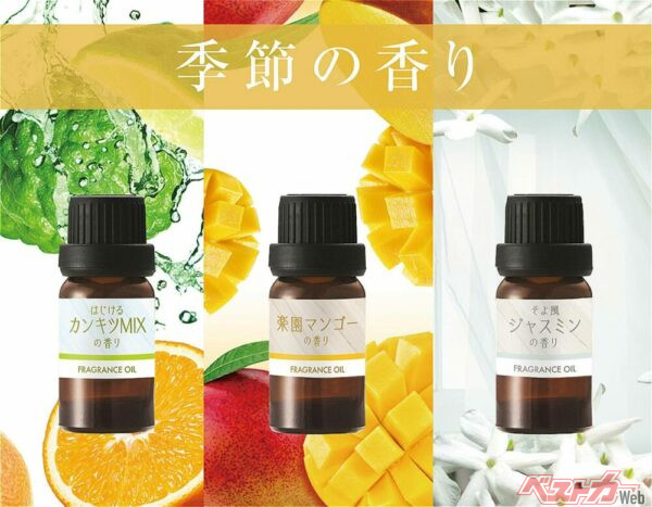 いまどきドライブに「香り」は必須！　カーメイトから限定フレグランスオイルと専用オイルケースが出たぜ！