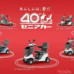 スズキのセニアカーが40周年!　交通弱者に寄り添った偉大なモビリティ!!
