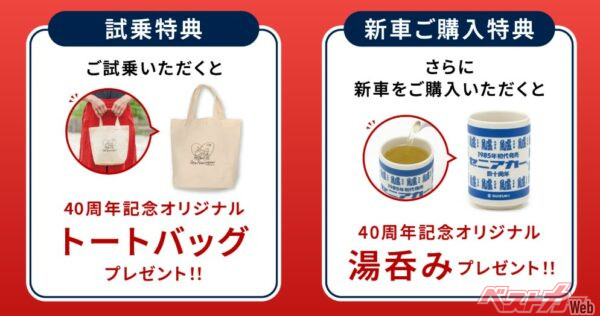 セニアカー試乗や購入で特典が！