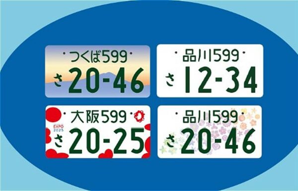みんなが希望したら特定のナンバーって終わっちゃうでしょ？