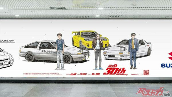 「頭文字D」が渋谷駅をジャック！　令和の公道最速伝説が走り出す！