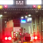 ありがとうKK線!!　東京のど真ん中を走る自動車道「KK線」ついに廃止