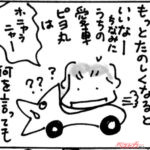 くるまりこちゃん OnLine「音声アシスト」第152回