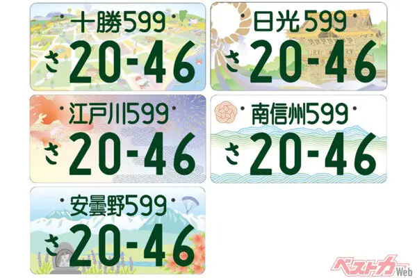 takusan　江戸川　日光ナンバー　2枚セット 日光ナンバーがSNSで大反響！ 新ご当地ナンバーが5地域で交付