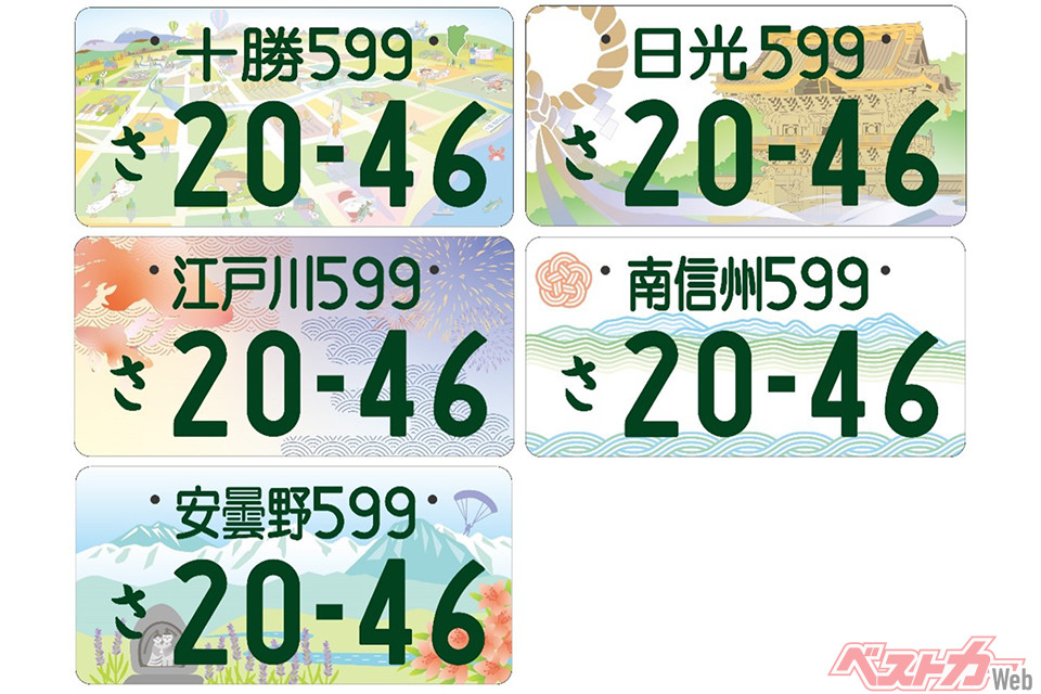 takusan　江戸川　日光ナンバー　2枚セット 十勝に日光に江戸川なんてのも誕生！ いま全国で「ご当地