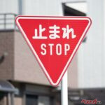 一時停止は3秒って本当!?　踏切・交差点で違反が急増するワケと正しい止まり方