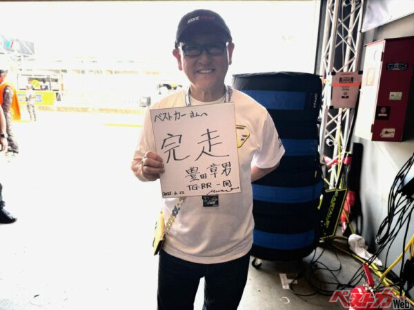 豊田章男会長は色紙に「完走」と書いていただいた。TG-RR一同の文字に応援してくれたすべての人への感謝の気持ちが表れている