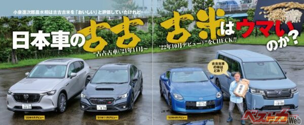 デビュー当初は厳しい コメ ントも多かったCX-60