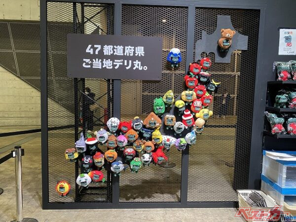 すべての都道府県に対応した「ご当地デリ丸。」も登場。一個あたり税込2200円で販売中だ