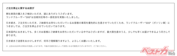 トヨタ公式ホームページにこの記載が!!!!