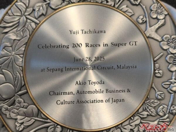 記念のプレートはマレーシアの伝統工芸品でデザインも美しい