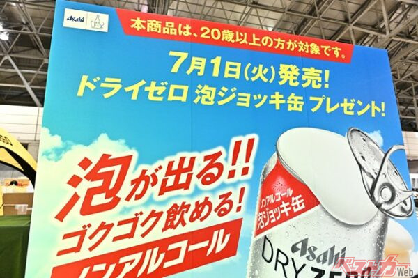 ノンアルビールもずいぶん進化した。味ものどごしも十分楽しめるものに