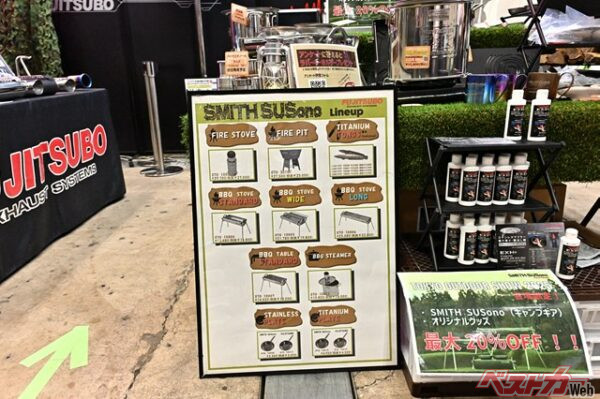 フジツボ製キャンプギアの個性的なラインナップ。マフラー形状の蒸し器やバイオエタノールランプ、社長の趣味からヒントを得たトングまで！　