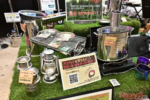 キャンプ場にマフラーがある!?　老舗マフラーメーカーのフジツボがつくるキャンプギアが完成度高すぎる！