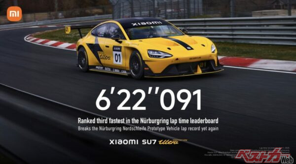 ニュルブルクリンク北コースの総合ランキングで3位にランクインし、プロトタイプ車両としての新記録を打ち立てた