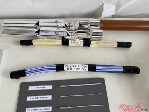 銅製ワイヤーハーネス(上)とアルミ製ワイヤーハーネス(下)