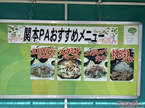 どれも精がつくものばかり。個人的には五目野菜炒めが気になります