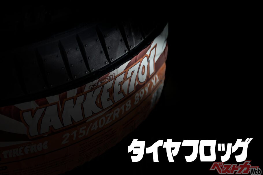 注目の国産タイヤブランド誕生！ 「YANKEE701」が“ツライチ”の美学を再