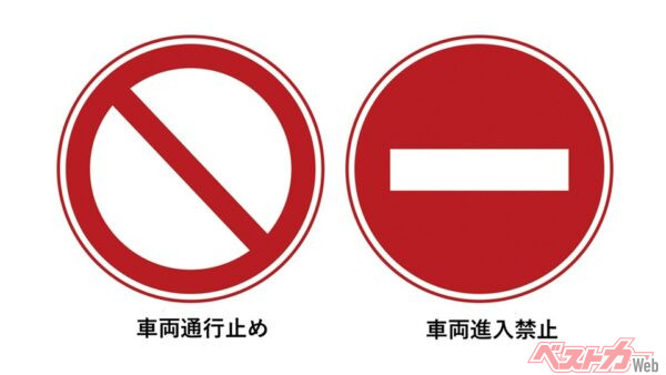 えっ!!!　それアウトだったの!?　交通ルール「勘違いあるある」4選