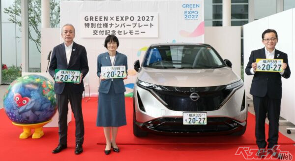 横浜市役所の公用車アリアは一足先にナンバープレートをお色直し（国際園芸博覧会公式Xより）