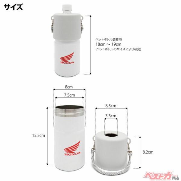 ペットボトルホルダー ホンダウィング（ホワイト） / シビックタイプR（シルバー）商品詳細