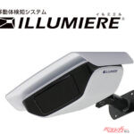 小糸製作所と三菱ふそうトラック・バスが挑む製造現場革命！　同線最適化のための実証実験がスタート！