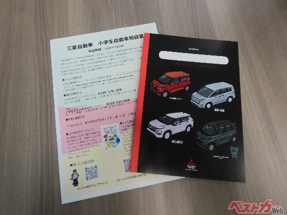 相談をするともらえるオリジナルノート。数に限りがあり、なくなり次第終了