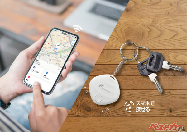 急いでいるときに限って鍵をどこに置いたか忘れてしまうもの。そんなときにスマートタグの存在はたいへん助かる