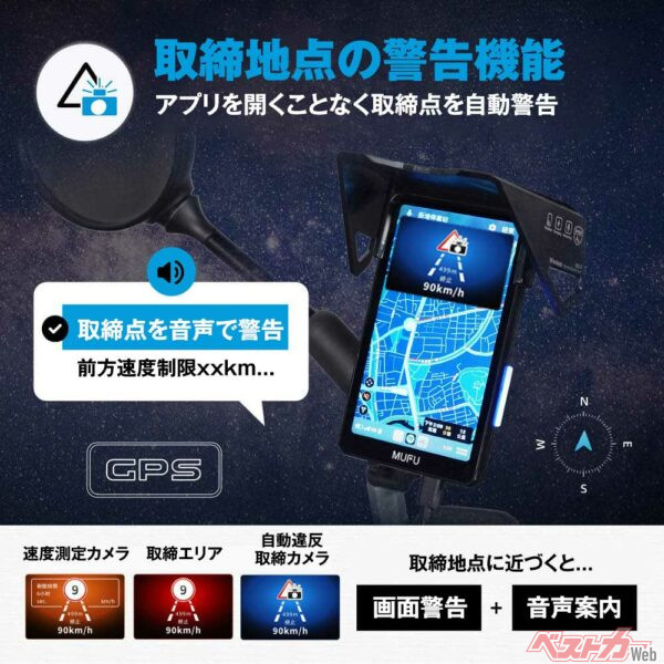 アプリをわざわざ開かずに自動で警告してくれる