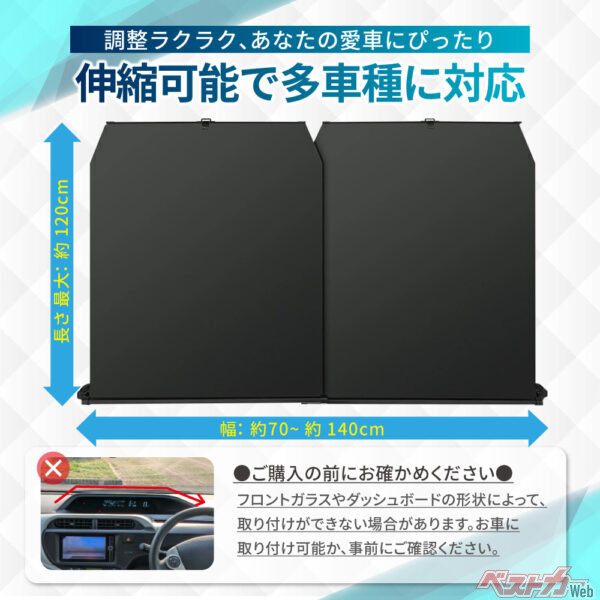 幅広い車種に対応してるが、フロントガラスやダッシュボードの形状によっては取り付けができないこともある。購入前ににしっかり確認しよう