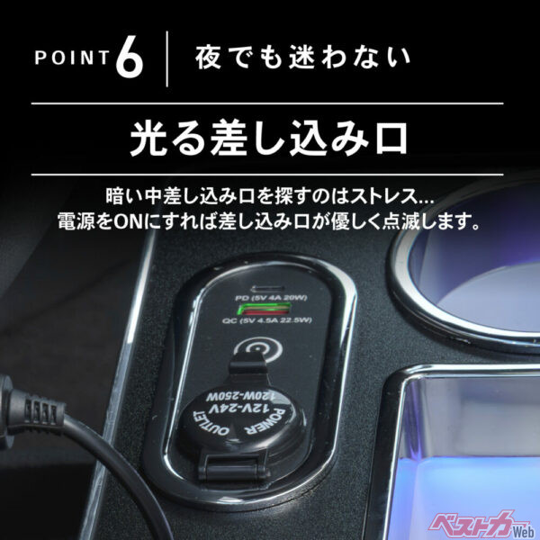 差し込み口もホルダーも光るので手元が安心だ