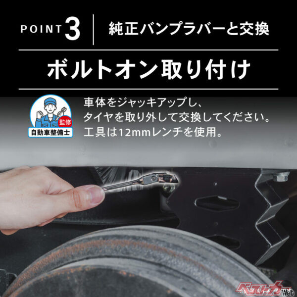タイヤの取り外し交換が必要となるが、作業自体はシンプル