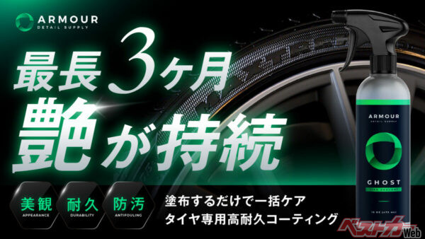 アメリカでプロの施工者も唸るというGhost(ゴースト)